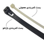 بست کمربندی مدل بازشو سایز 7.8×200 میلی‌متر (بسته 100 عددی) - کامپوننتور