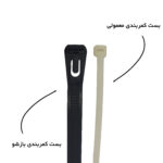 بست کمربندی مدل بازشو سایز 7.8×200 میلی‌متر (بسته 100 عددی) - کامپوننتور